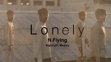 N.Flying - Lonely 全碟试听
