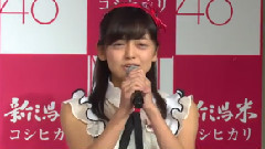 AKB48 - MAiDiGiTV 新潟米xNGT48 新米収穫発表会 1