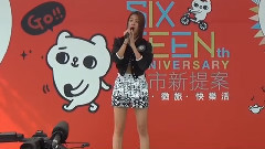 杨凯琳 - 台北 Walker 16周年庆演唱会