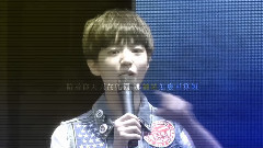 王俊凯,TFBOYS - 暧昧
