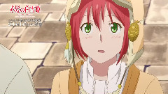 动漫专属 - 赤髪の白雪姫 コミックス第15巻 特装版付属OVA PV