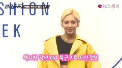 孝渊(少女时代),少女时代 - eNews24 2016 S-S Hera Seoul Fashion Week