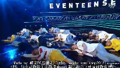 Seventeen - 珍爱