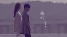金宇宙 - 金宇宙 - 赞歌 预告