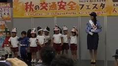 AKB48 - 岡山中央警察署主催<秋の交通安全運動キャンペーン>