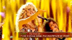 俄罗斯群星 - Новогодняя ночь THE BEST Лучшее ВИА ГРА 2014
