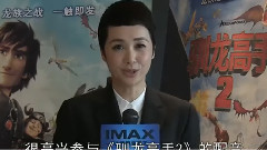 影视原声 - 电影<驯龙高手2> 明星问候版中文预告片