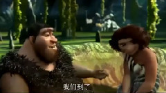 影视原声 - 电影<疯狂原始人> 精彩段之片段