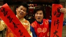 傅振辉,高向鹏 - 年年春年年富 卡拉OK版