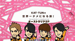 KAT-TUN - KAT-TUNの世界一タメになる旅 SP