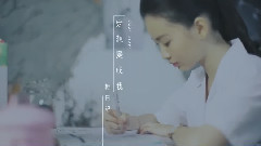 华语群星 - 我想变成我