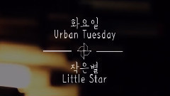 Little Star