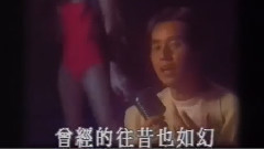 谭咏麟 - 迷香