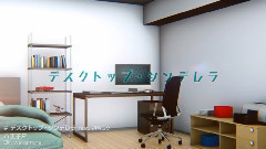 Desktop Cinderella