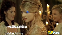 Taylor Swift,Justin Bieber,Maroon 5,Katy Perry,Adele - 音乐大爆炸 第二十三期