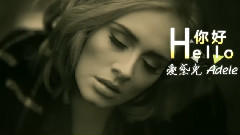 Adele - Hello