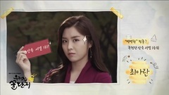 李在浚,宋枝恩(Secret) - KBS日日剧<我们家的蜜罐子>预告片