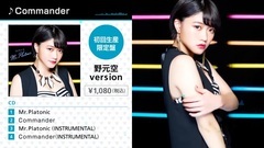 Fairies - Commander(Short Ver.)