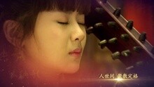 孙楠 - 大秧歌序曲 电视剧《大秧歌》片头歌