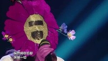 Gummy - 美丽的离别 蒙面歌王 现场版