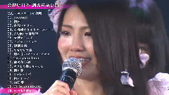 AKB48 - 川荣李奈毕业演唱会DVD特典预告