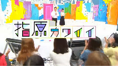 HKT48 - 指原カイワイズ EP01
