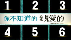 赵薇,影视原声 - 电影<亲爱的>制作特辑之幕后故事