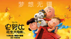 影视原声 - <史努比:花生大电影>角色特辑1