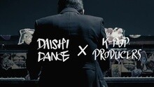 DAISHI DANCE - 谁都不知道 预告