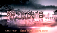 乔振宇,吴磊,李易峰,马天宇,陈伟霆 - 男神季 伪神雕侠侣●20位男神花式拉郎
