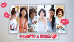 影视原声 - 电影<粉红女郎.爱人快跑>拍摄花絮 制作特辑之诱惑篇