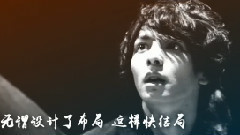 小栗旬,生田斗真 - 男神季 斯德哥尔摩情人