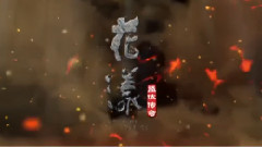 影视原声 - 电影<花漾>幕后特辑之吴君如 & 任达华