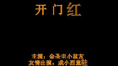 金圣圭(Infinite),Infinite - 金圣圭版开门红
