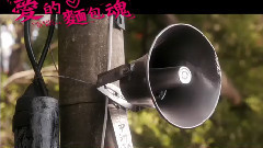 陈妍希,影视原声 - 电影<爱的面包魂>台湾版预告片