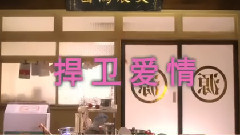 陈妍希,影视原声 - 电影<爱的面包魂>内地版预告片