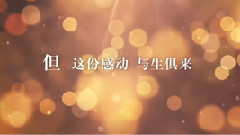 张钧甯,影视原声 - 电影<我的男友和狗>制作特辑之宠爱特辑