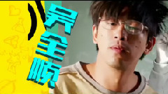 陈柏霖,影视原声 - 电影<追爱大布局>制作特辑之吴全顺