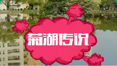 陈意涵,影视原声 - 电影<追爱大布局>菊湖传说制作特辑