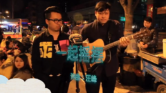 模仿翻唱 - 一起摇摆