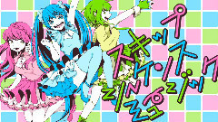 初音未来,巡音流歌,gumi - スキップシーケンスミュージック