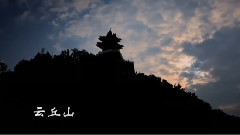 音乐短片 - 山西临汾