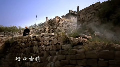 音乐短片 - 山西吕梁