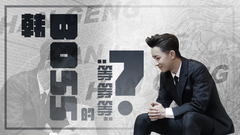 STAR!调查团,韩庚 - 十年初心 持续庚心 - 韩庚 专访