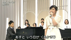 夏川里美 - 夏川りみ あすという日が