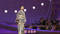 都春美 - 大阪ふたり雨