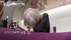 太妍(少女时代),少女时代 - OnStyle DailyTaeng9cam Preview