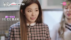 涩琪(Red Velvet),WENDY(Red Velvet),太妍(少女时代),Red Velvet,少女时代 - OnStyle DailyTaeng9cam EP15预告篇