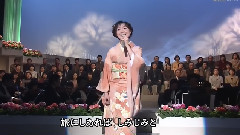 田川寿美 - 琵琶湖周航の歌