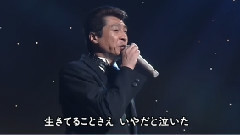 日本群星 - 时の过ぎゆくままに